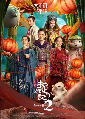 Monster Hunt 2 – Informações e Perguntas Frequentes